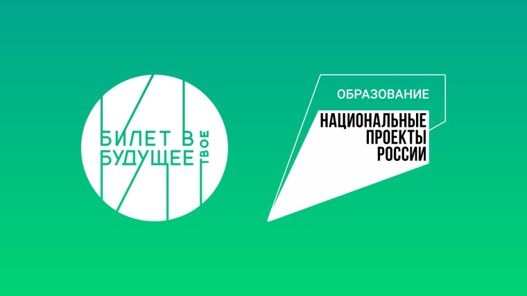 Что такое "Билет в будущее"? Это всероссийский проект, который помогает раскрыть возможности и поддерживает на пути самоопределения..
